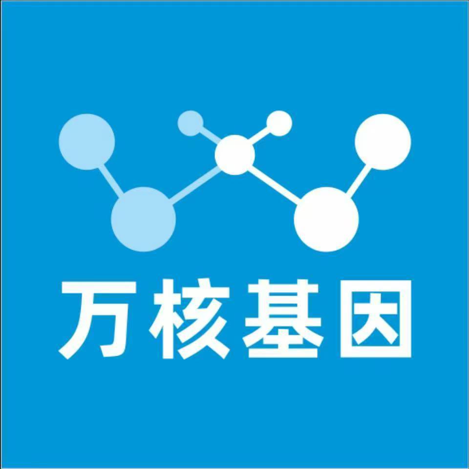 湘潭湘乡万核DNA检测咨询中心